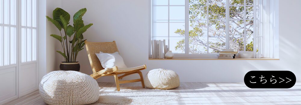 家づくりノートバナー