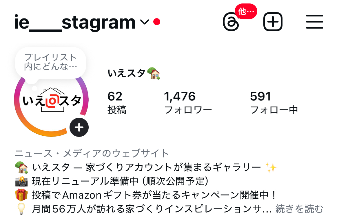 プロフィールスクショ例