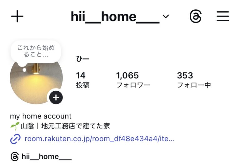 吹き抜けのある家 実例05