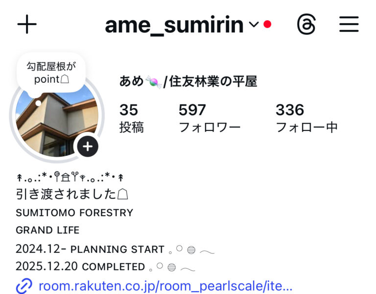 家事ラク動線 実例07