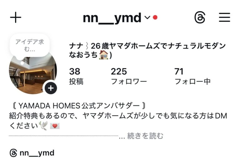 吹き抜けのある家 実例08