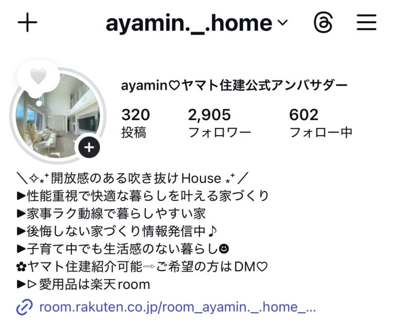 吹き抜けのある家 実例10選