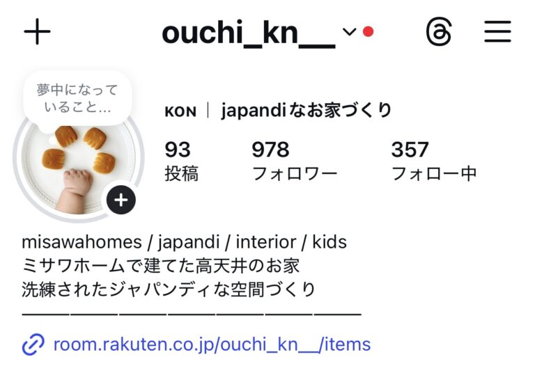 北欧スタイル 実例02