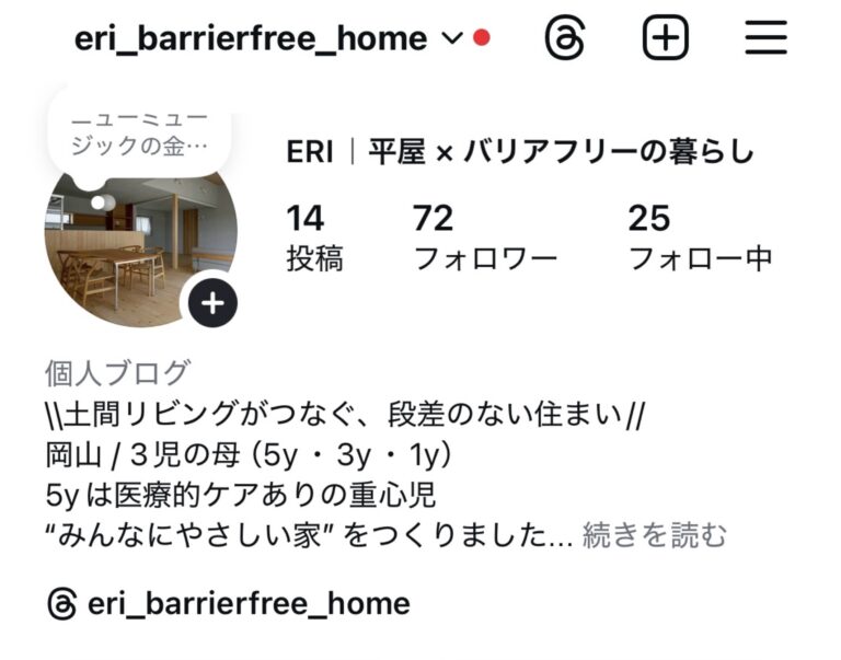 eri_barrierfree_homeの造作洗面台実例