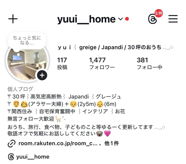 北欧スタイル 実例05