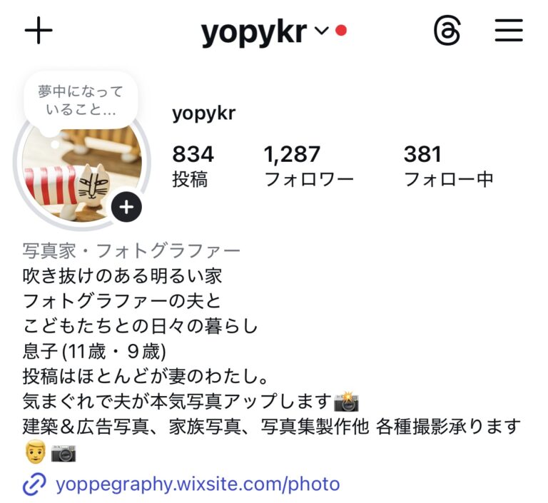 北欧スタイルの家 実例10選