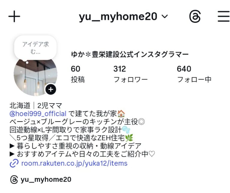 北欧スタイル 実例04