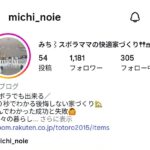 【2階建て・4LDK・34坪】家事ラク動線で家族が落ち着く家｜家アカ実例 実例写真