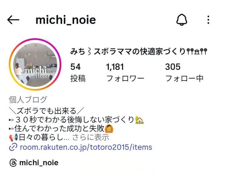 家事ラク動線 実例04