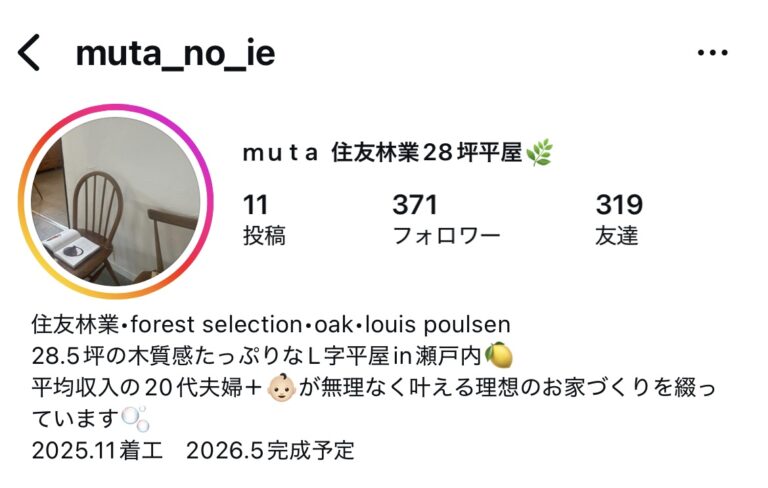 家事ラク動線 実例05