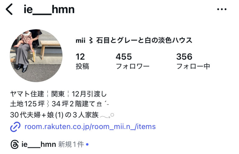 家事ラク動線 実例03