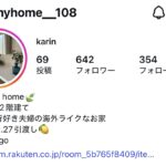 【2階建て・30坪】海外ライクな暮らしを実現した家｜ミサワホームの家アカ実例 実例写真