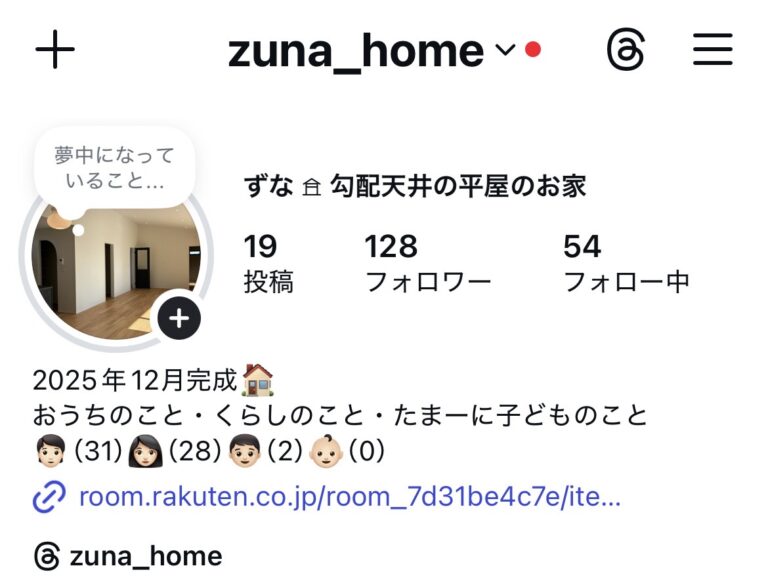 平屋 間取り実例08