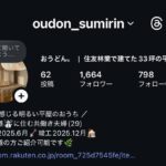 【平屋・3LDK・33坪】和モダン×回遊動線の家｜住友林業の実例判断ポイント 実例写真