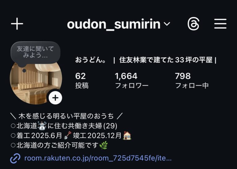 家事ラク動線の家 実例10選