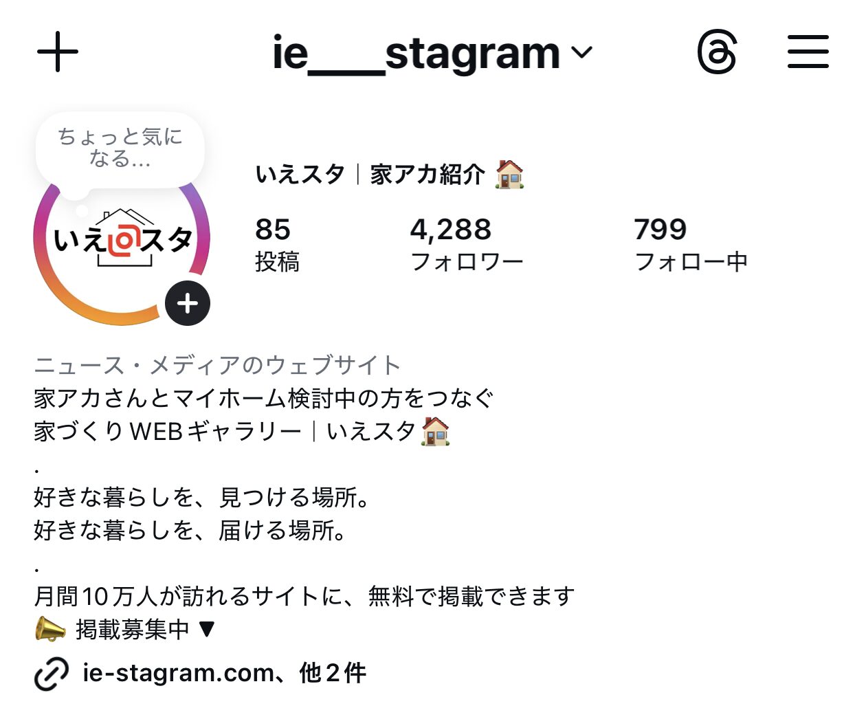 プロフィールスクショ例