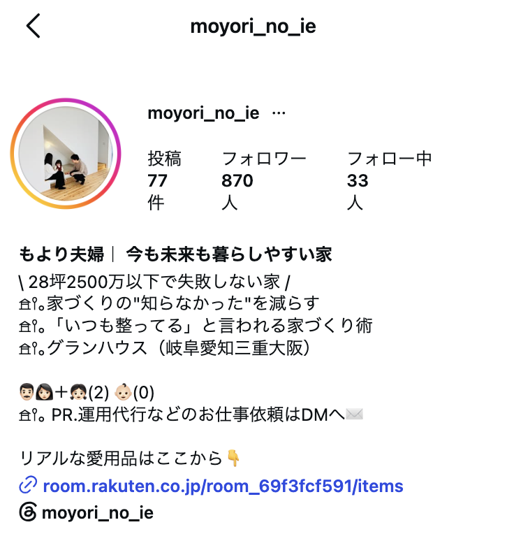 @moyori_no_ie さんのInstagram