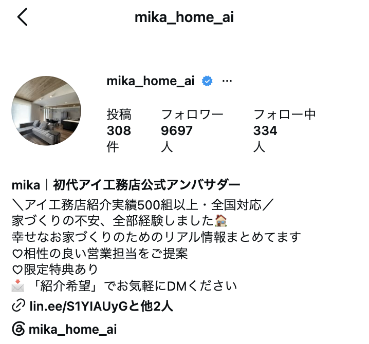 @mika_home_ai さんのInstagram