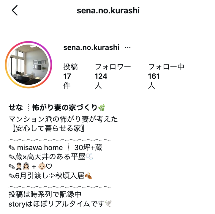 @sena.no.kurashi さんのInstagram