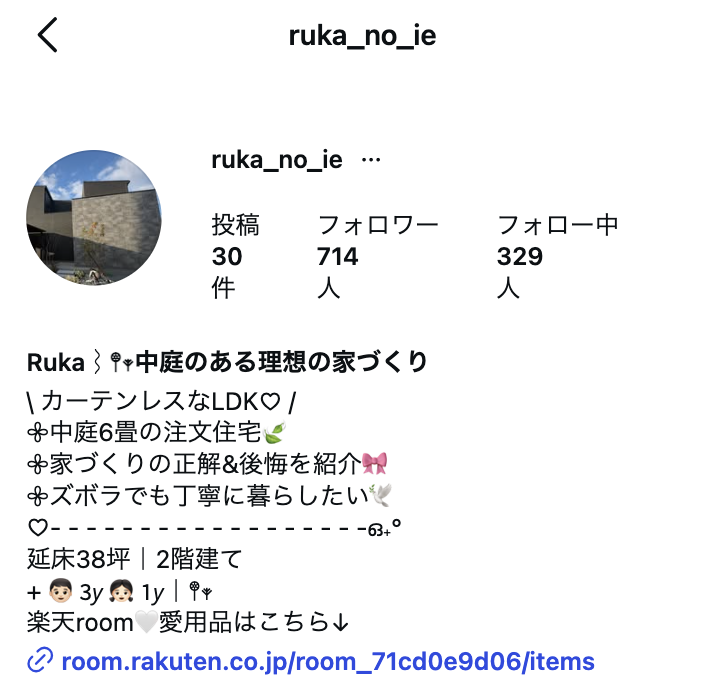 @ruka_no_ie さんのInstagram