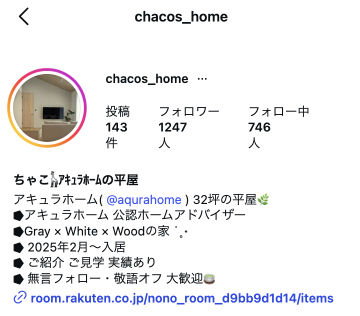 @chacos_home さんのInstagram